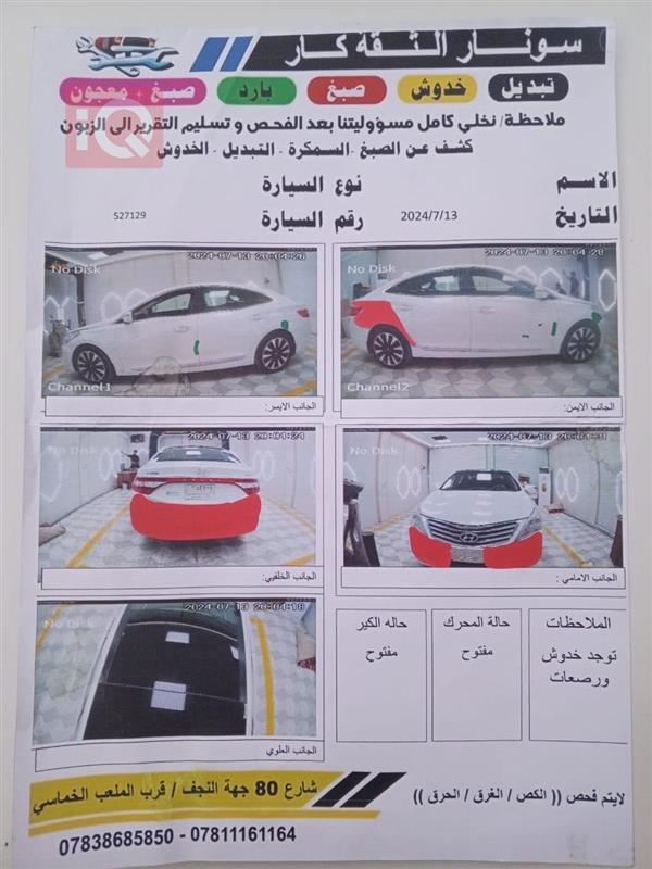 car image